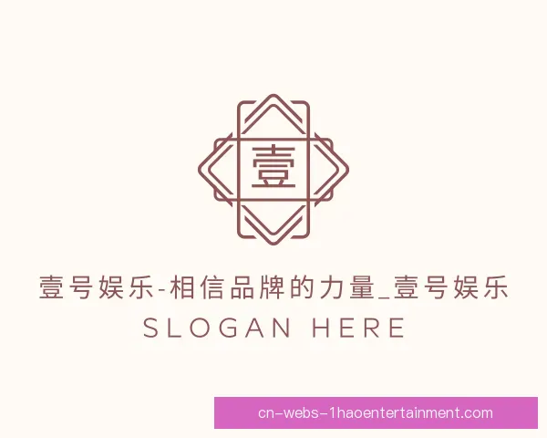 认识壹号娱乐中国